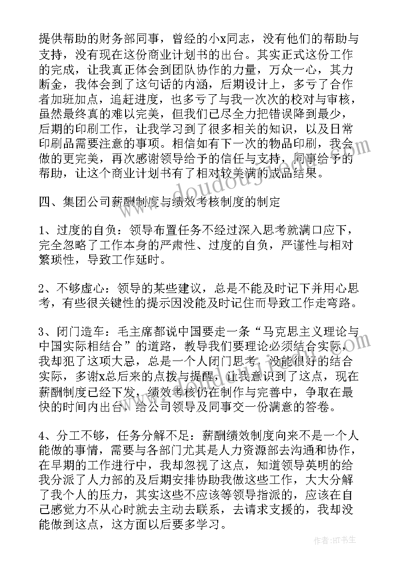 最新采购助理年度工作总结(优秀5篇)