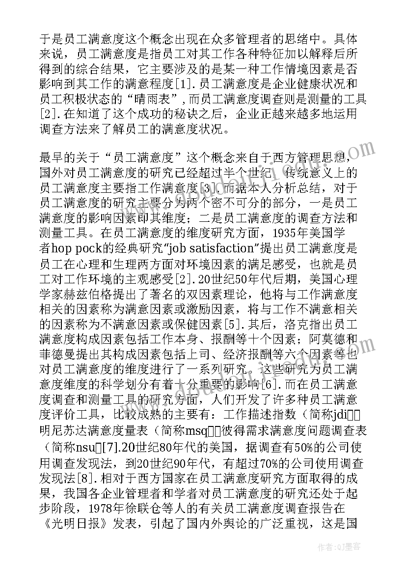 最新论文开题报告技术路线(优质10篇)