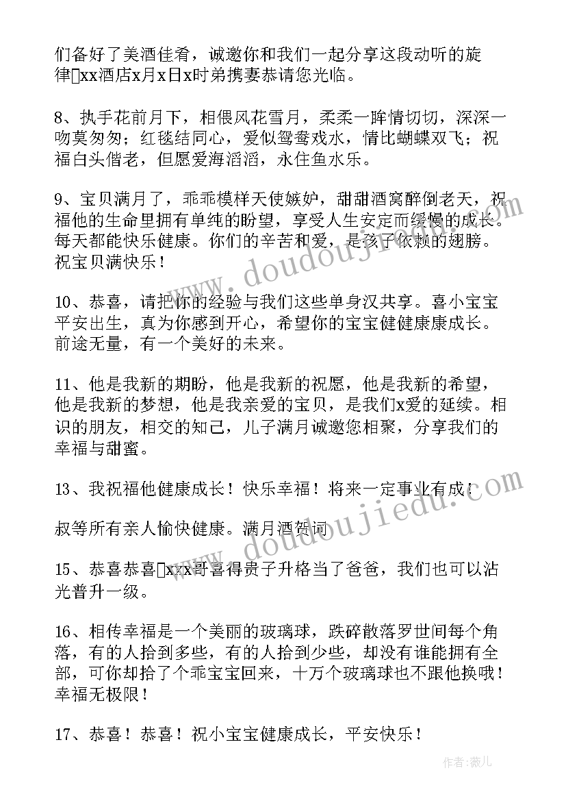 2023年恭贺喜得孙女祝福语(通用8篇)