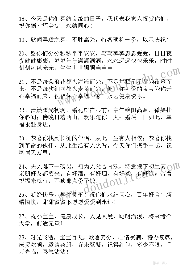 2023年恭贺喜得孙女祝福语(通用8篇)