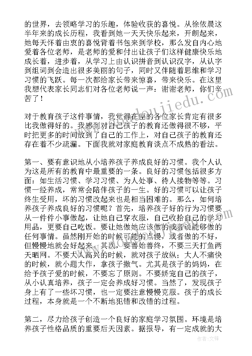 一年级学生上课爱搞小动作办 一年级学生一周心得体会(大全10篇)