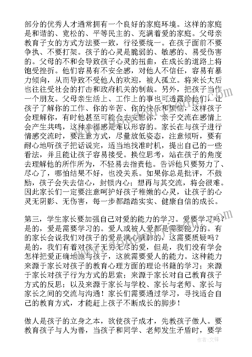 一年级学生上课爱搞小动作办 一年级学生一周心得体会(大全10篇)