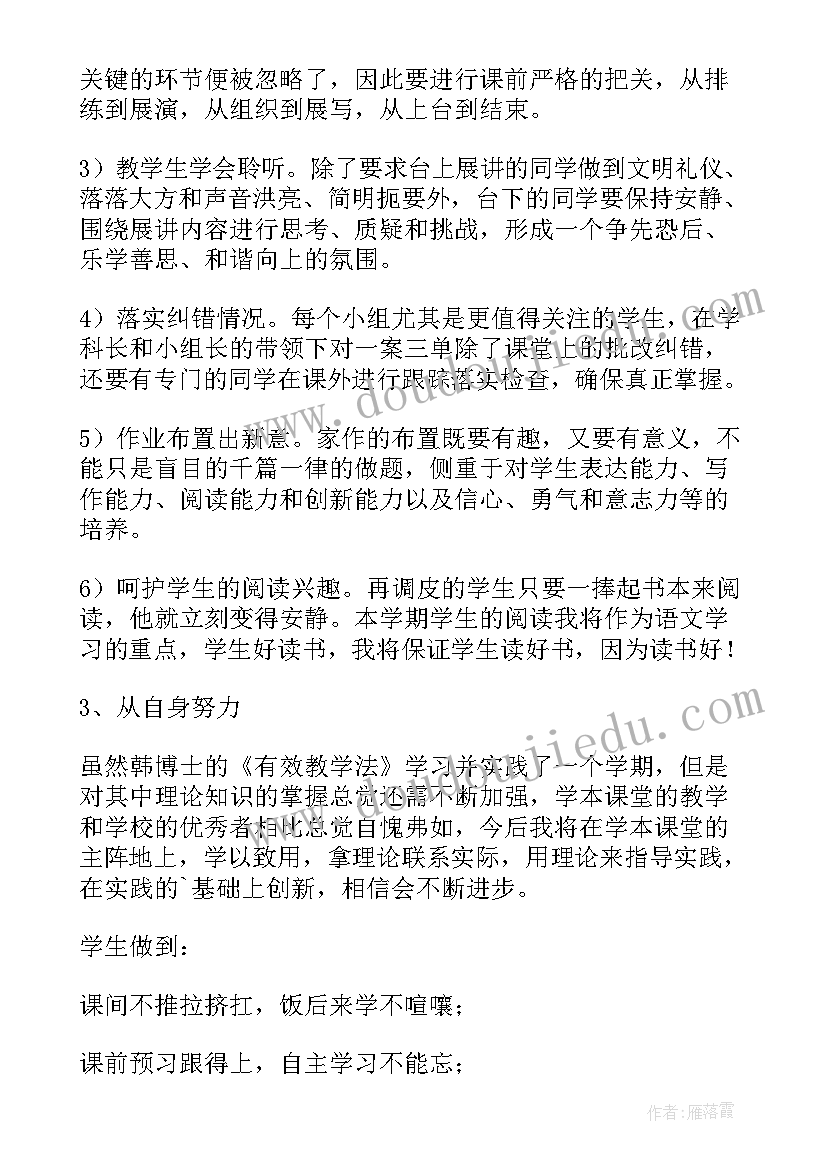 最新辅导班教学计划(优质9篇)