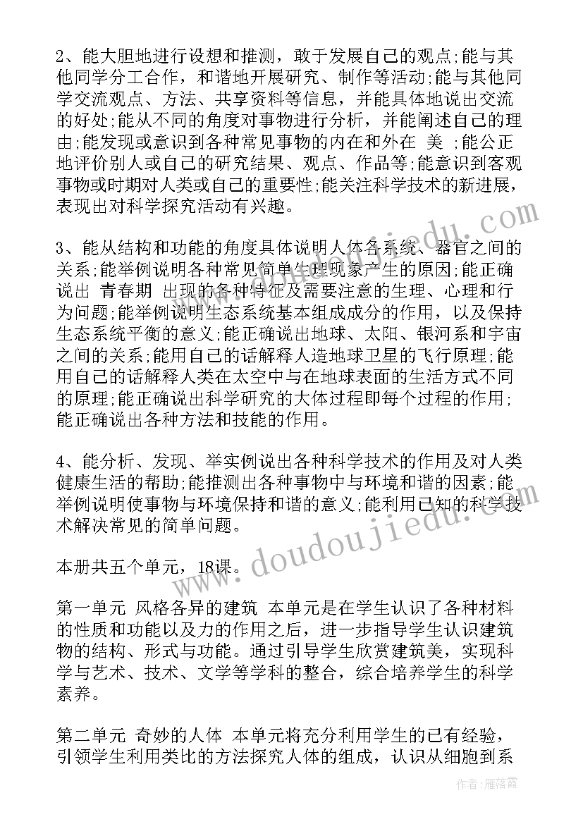 最新辅导班教学计划(优质9篇)