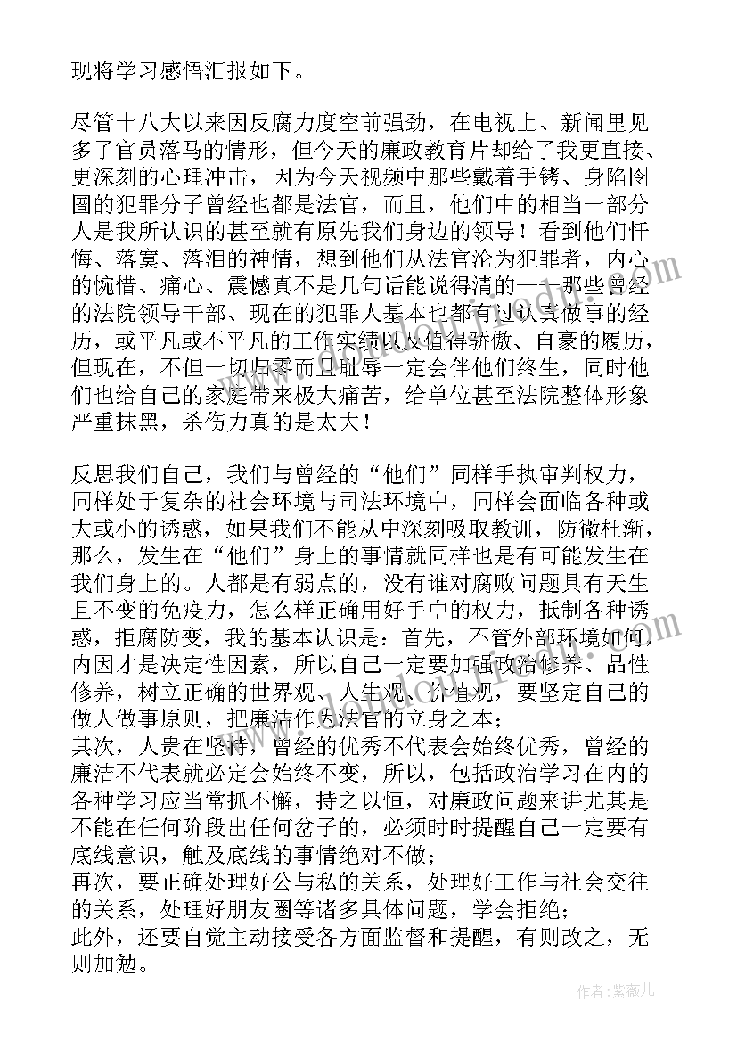 最新致曾经的我们 防溺水教育视频观看心得体会(优质5篇)