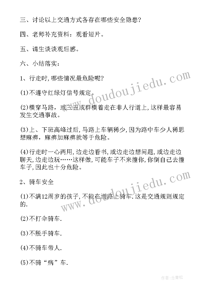 最新五一安全教育活动方案设计 学校班级安全教育班会活动方案设计(精选5篇)