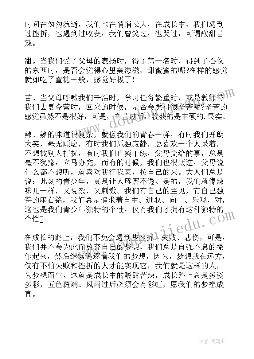 鼓舞士气的发言稿 鼓舞士气讲话稿(汇总5篇)