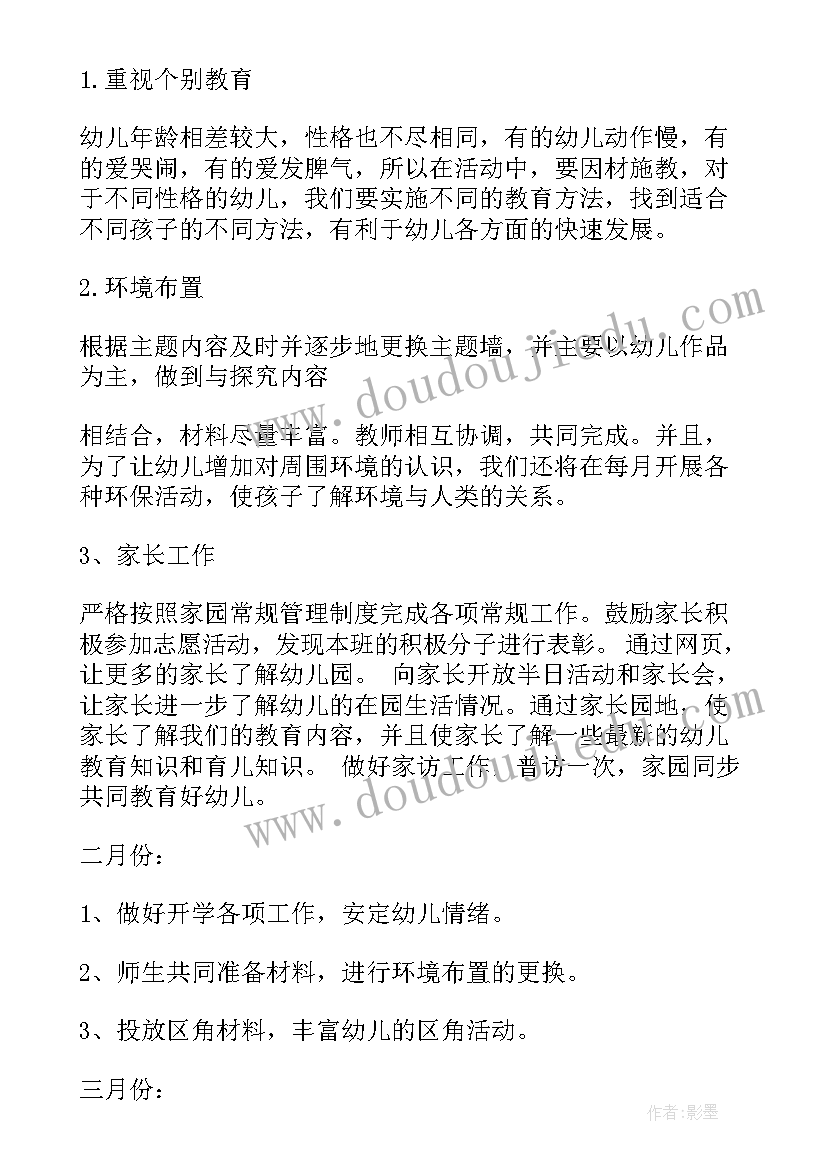 最新小班第二学期区域活动工作计划 小班第二学期班务计划(模板5篇)