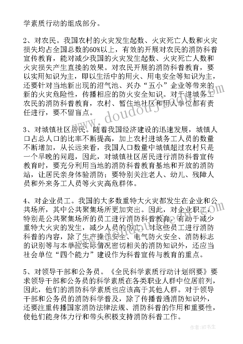 全国中小学消防公开课心得体会 春季全国中小学消防安全公开课直播时间(模板7篇)