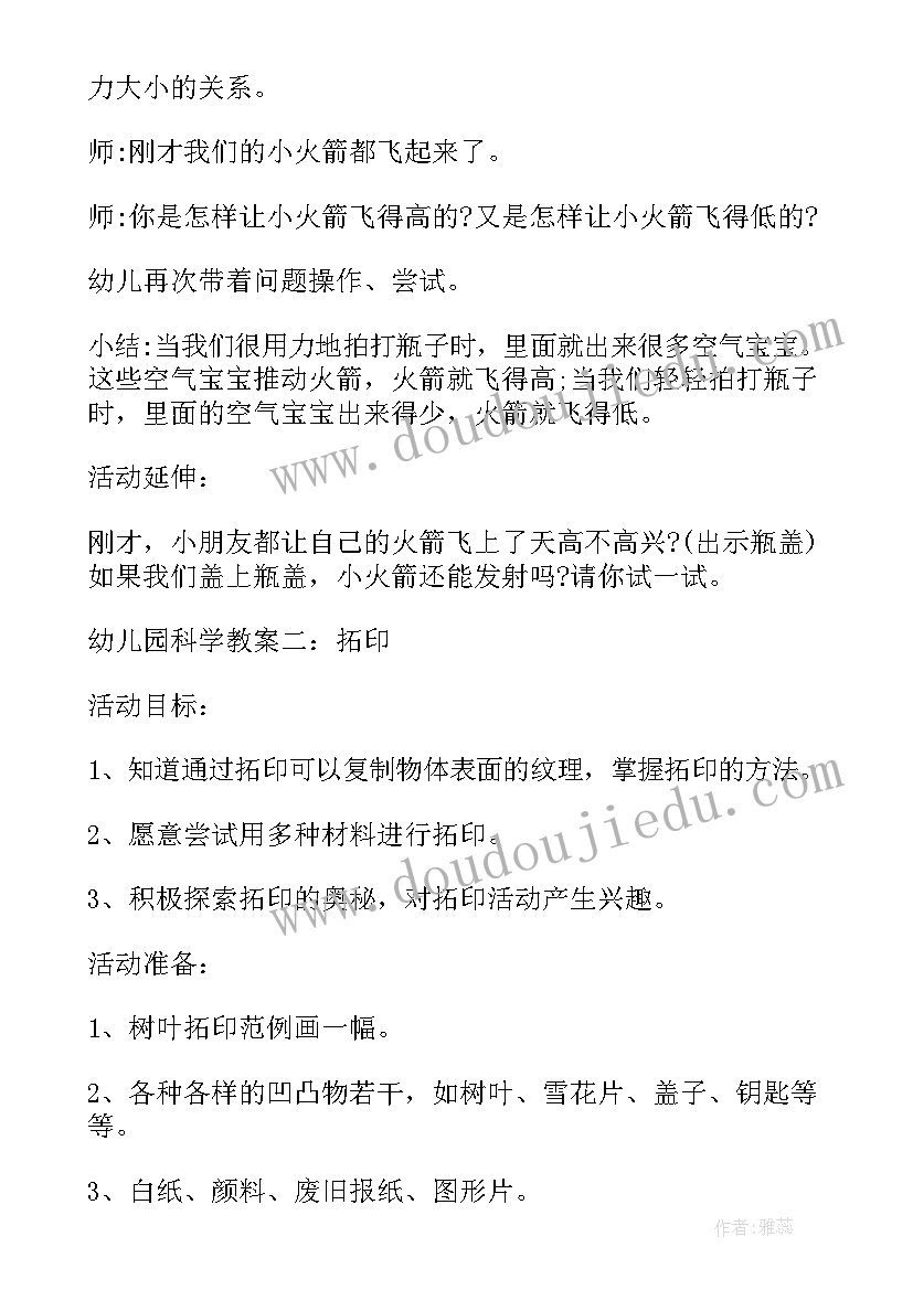 2023年幼儿园中班音乐活动节奏游戏教案及反思 幼儿园中班音乐游戏活动教案设计(实用5篇)