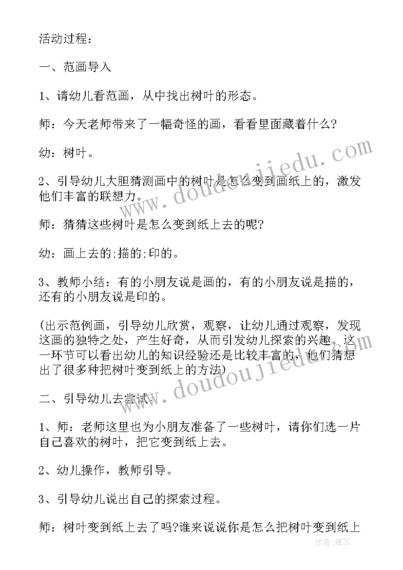 2023年幼儿园中班音乐活动节奏游戏教案及反思 幼儿园中班音乐游戏活动教案设计(实用5篇)