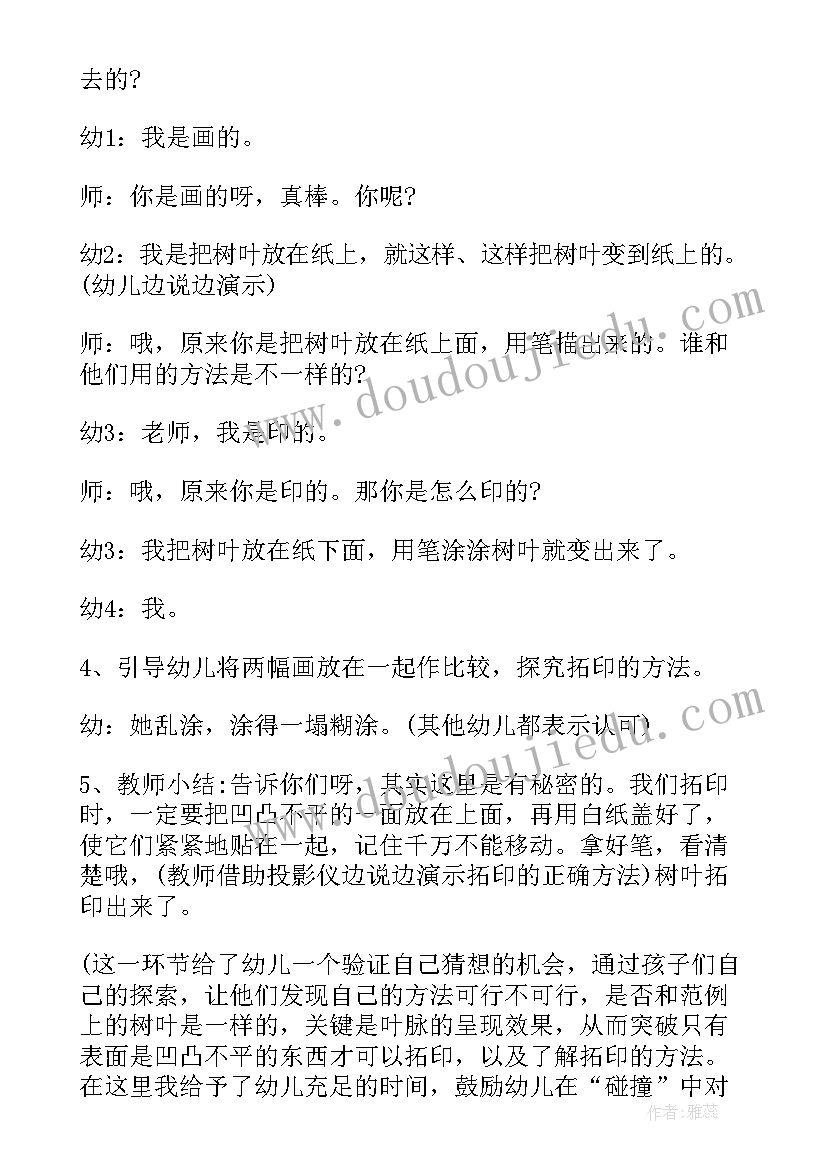 2023年幼儿园中班音乐活动节奏游戏教案及反思 幼儿园中班音乐游戏活动教案设计(实用5篇)