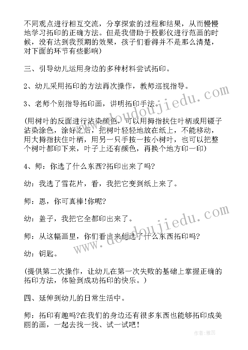 2023年幼儿园中班音乐活动节奏游戏教案及反思 幼儿园中班音乐游戏活动教案设计(实用5篇)