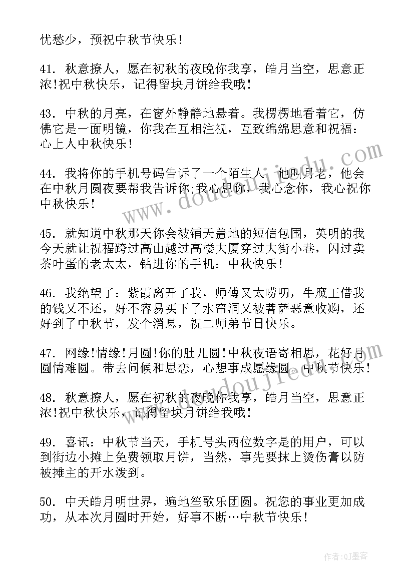 2023年中秋节祝福朋友圈的短语 给朋友中秋节祝福语(模板8篇)