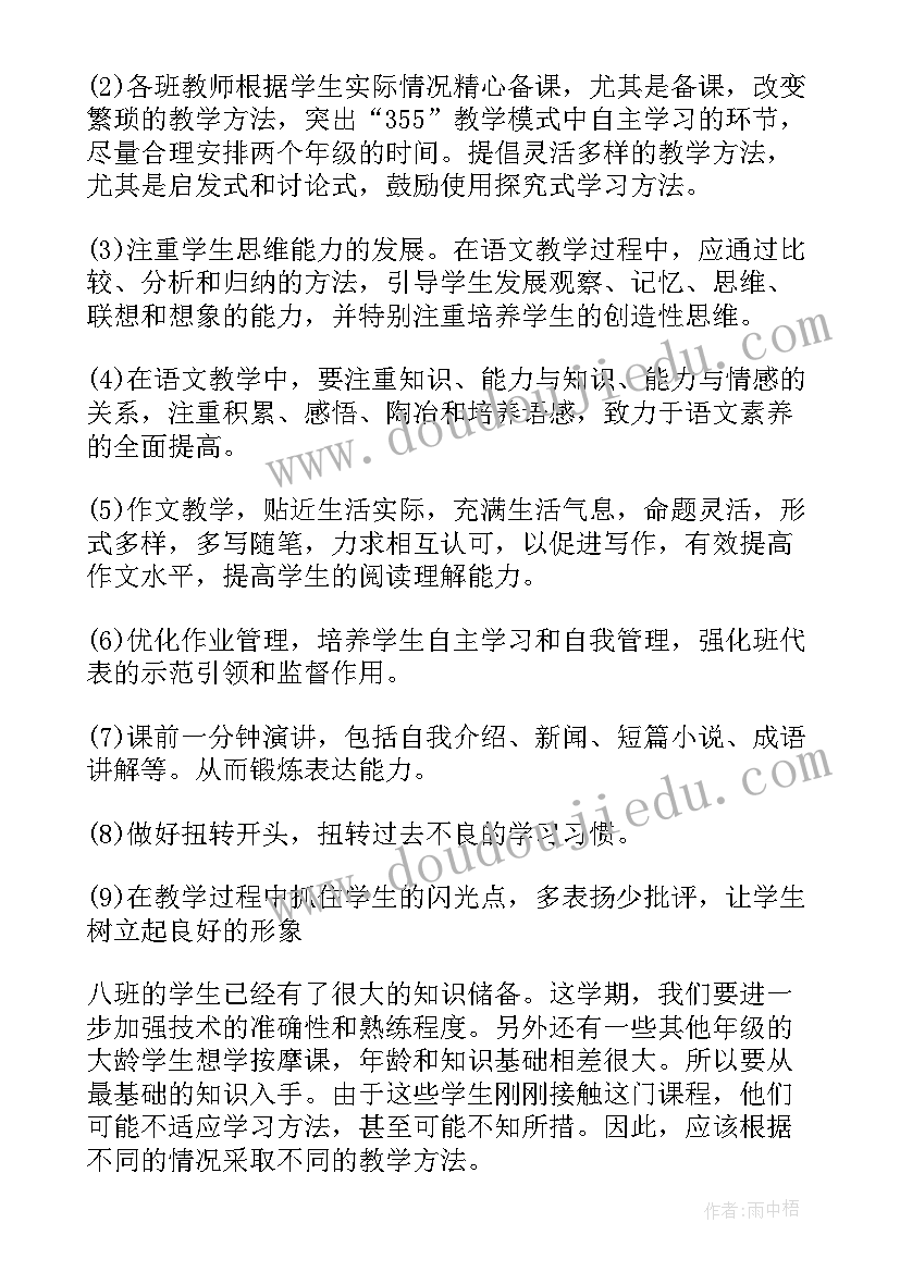 最新教师教学工作计划工作目标(通用7篇)