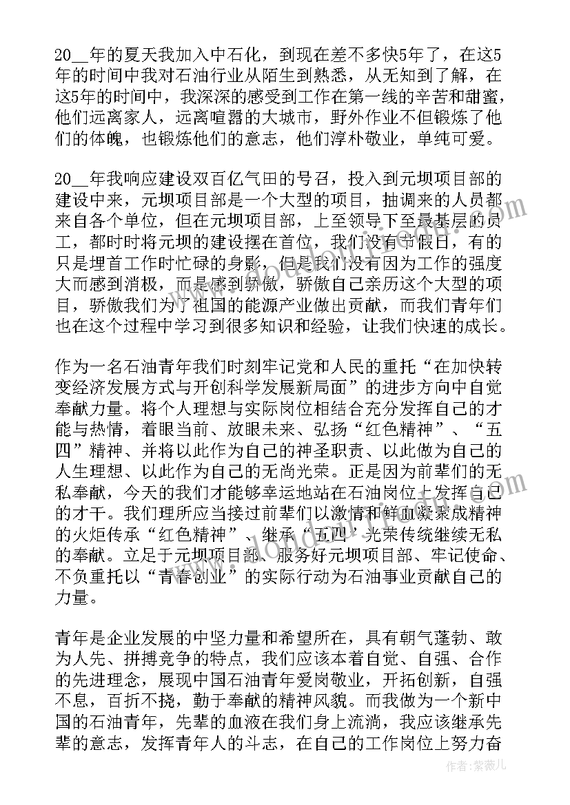 中学生五四运动演讲稿(大全6篇)