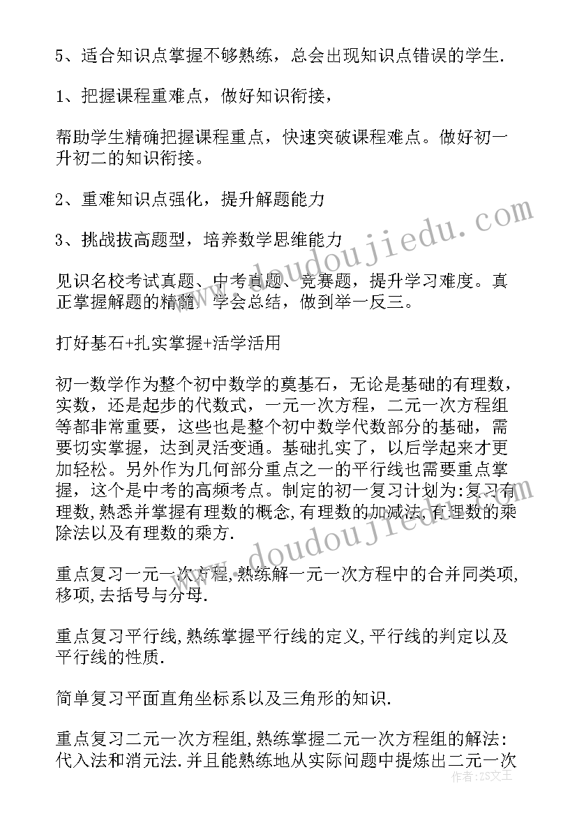 最新初一新生国旗下讲话(优秀5篇)