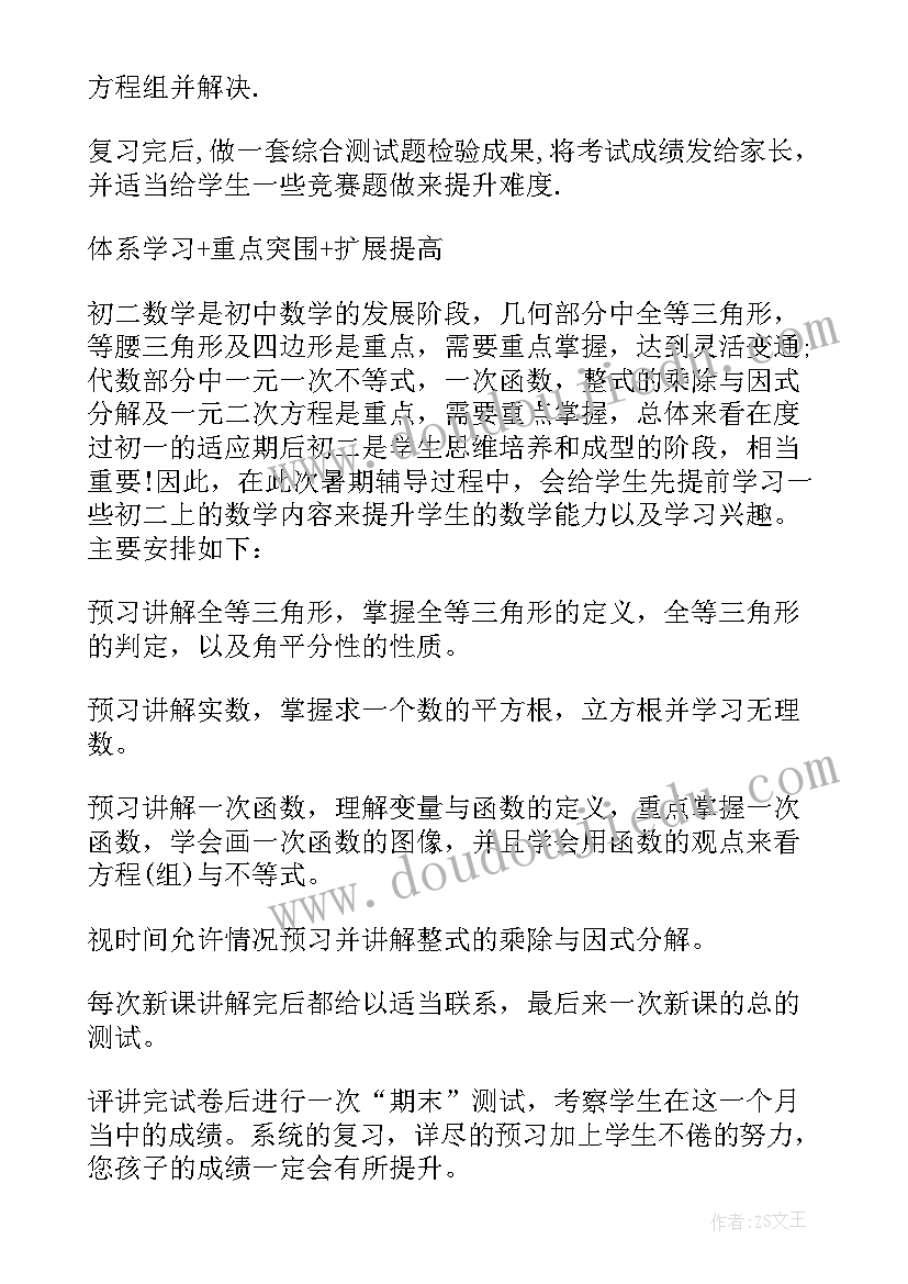 最新初一新生国旗下讲话(优秀5篇)