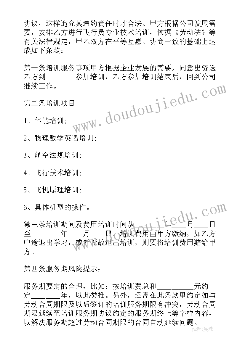 服务和融入山东省绿色低碳高质量发展先行区建设的实施方案(优质10篇)