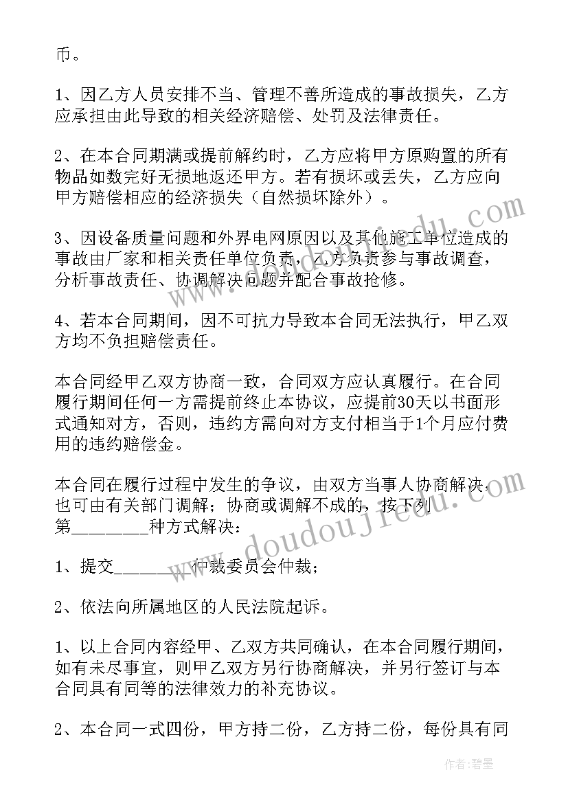 基层供电所小微权力调研报告(优质8篇)