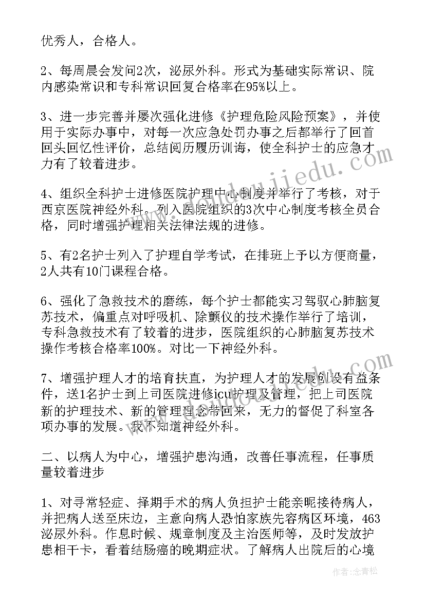 2023年外科护士年度个人总结(汇总10篇)