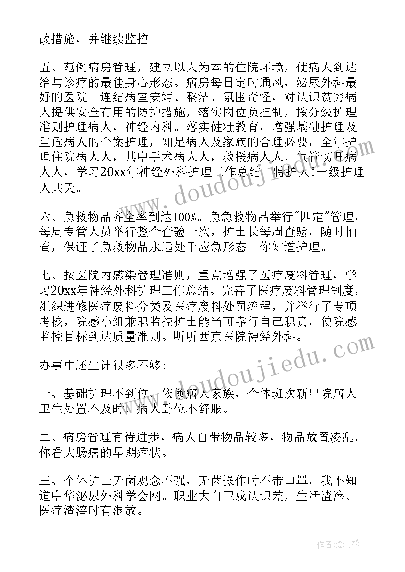 2023年外科护士年度个人总结(汇总10篇)