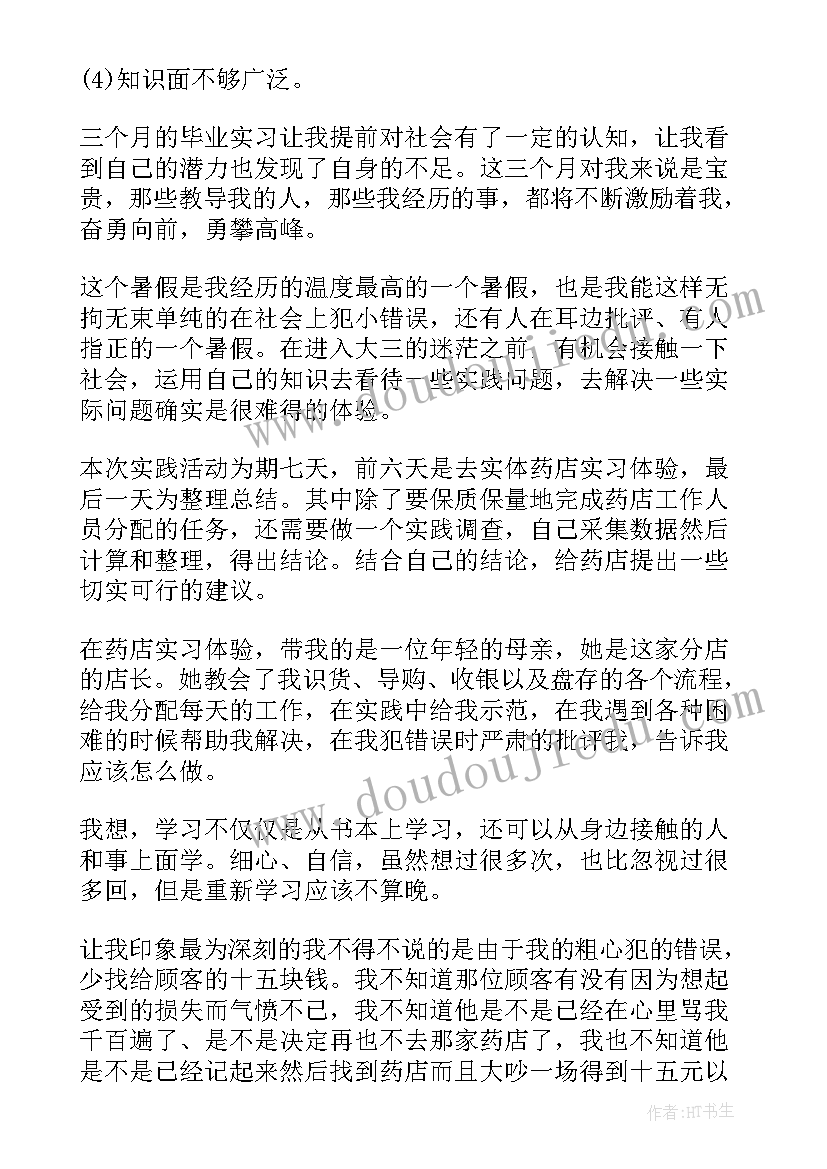 最新银行办公室工作总结汇报(实用8篇)