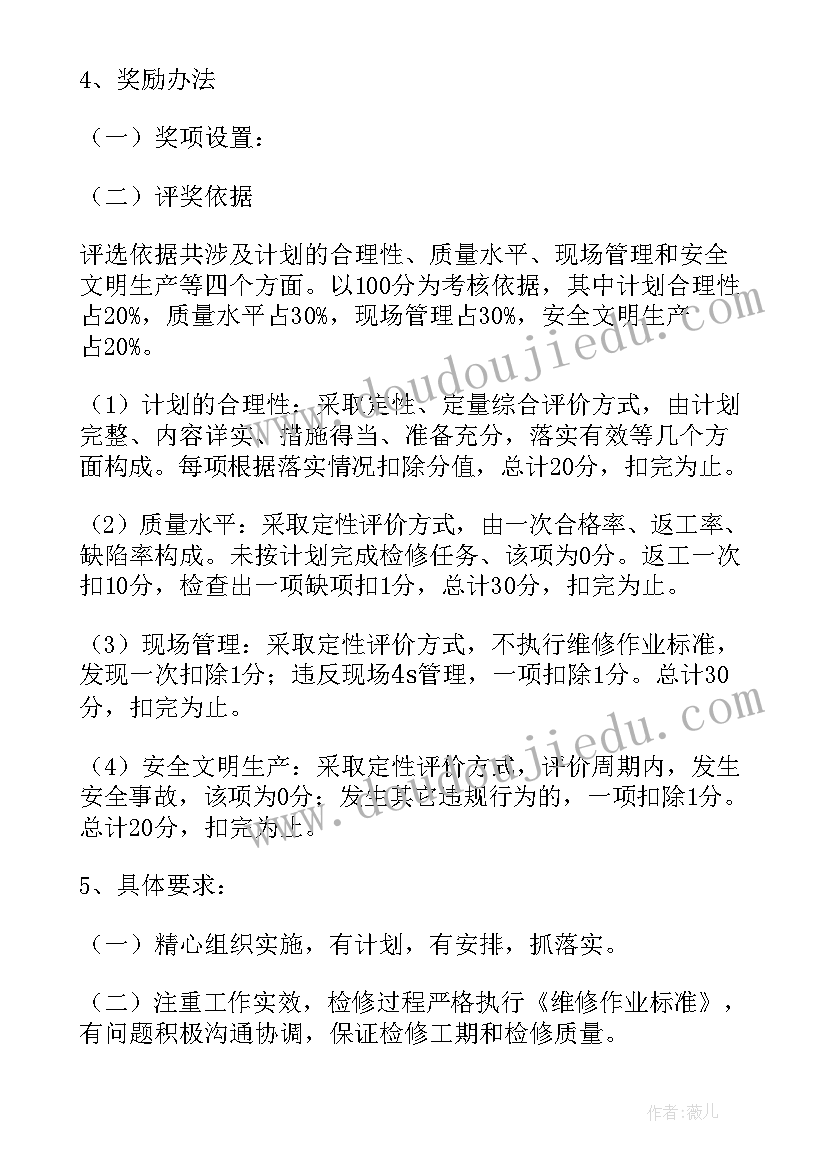 劳动竞赛奖金计入科目 劳动竞赛方案(精选6篇)