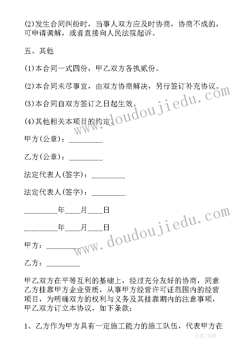 最新工程施工证明 正规建设工程施工合同(优秀5篇)