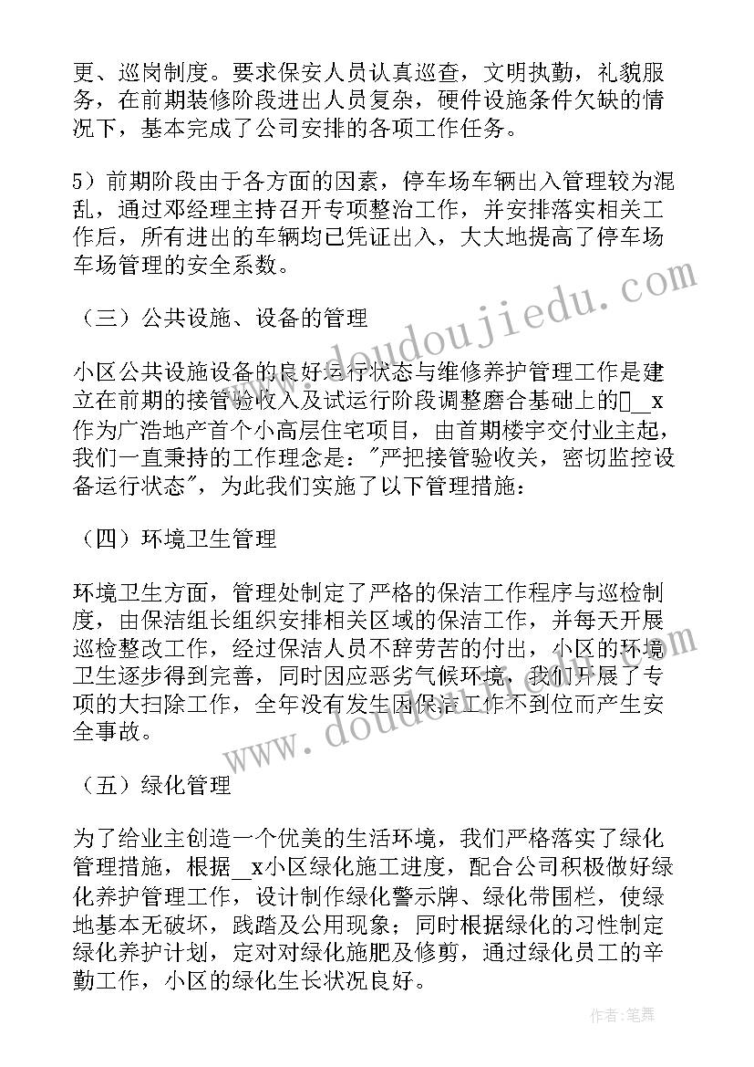 最新年终工作总结的经典短句(大全5篇)