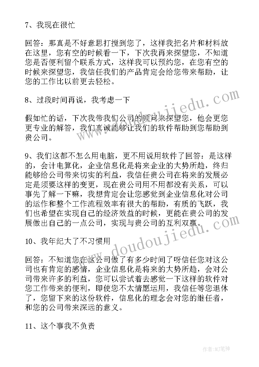 2023年出去拜访客户心得(精选5篇)