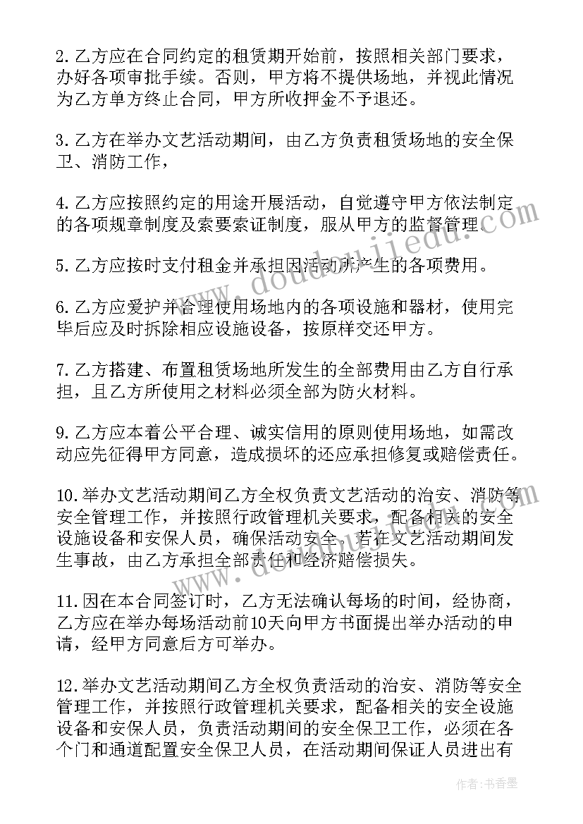 2023年场地租赁合同协议免费(优秀10篇)