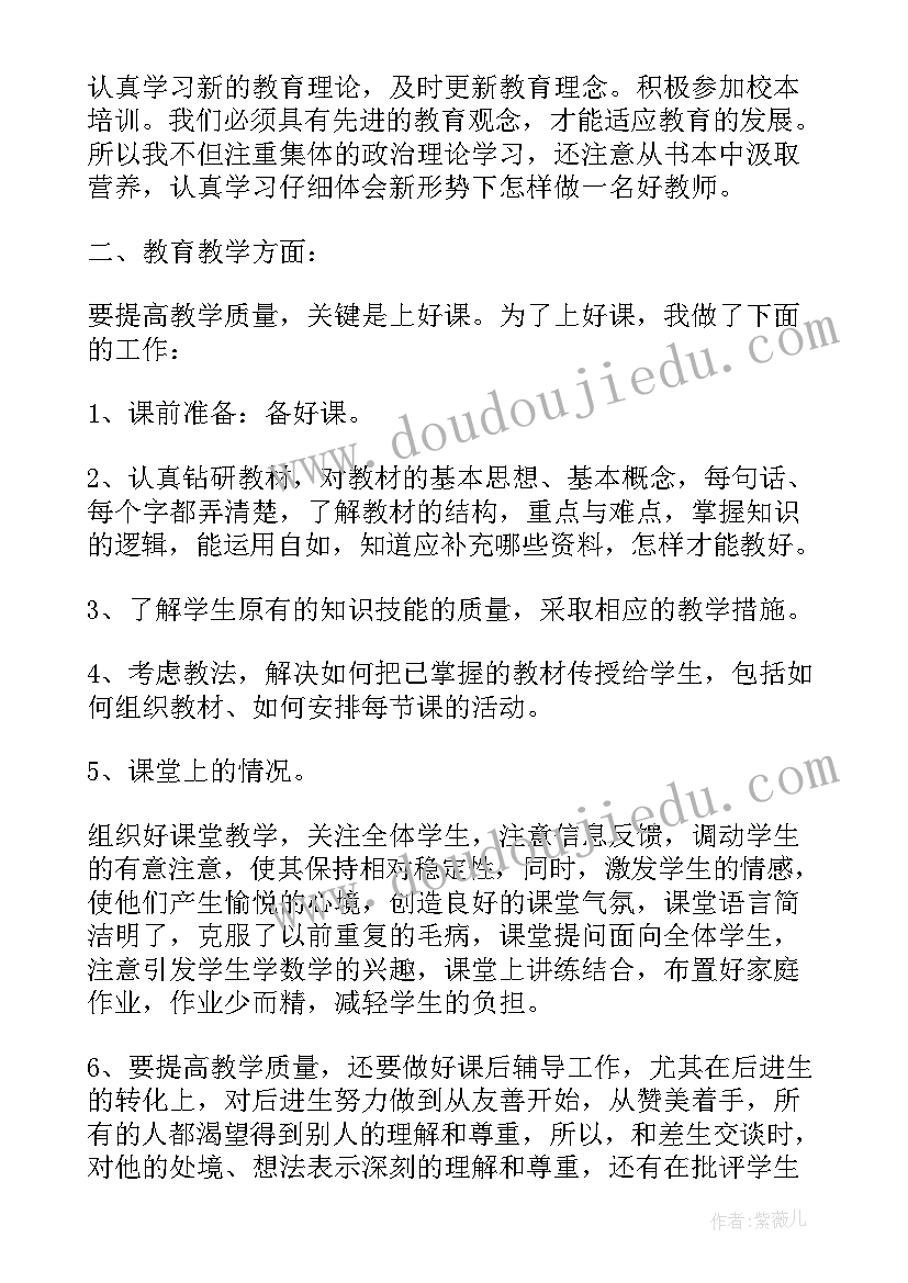 2023年护理教师学期末个人工作总结 教师学期末个人工作总结(通用5篇)