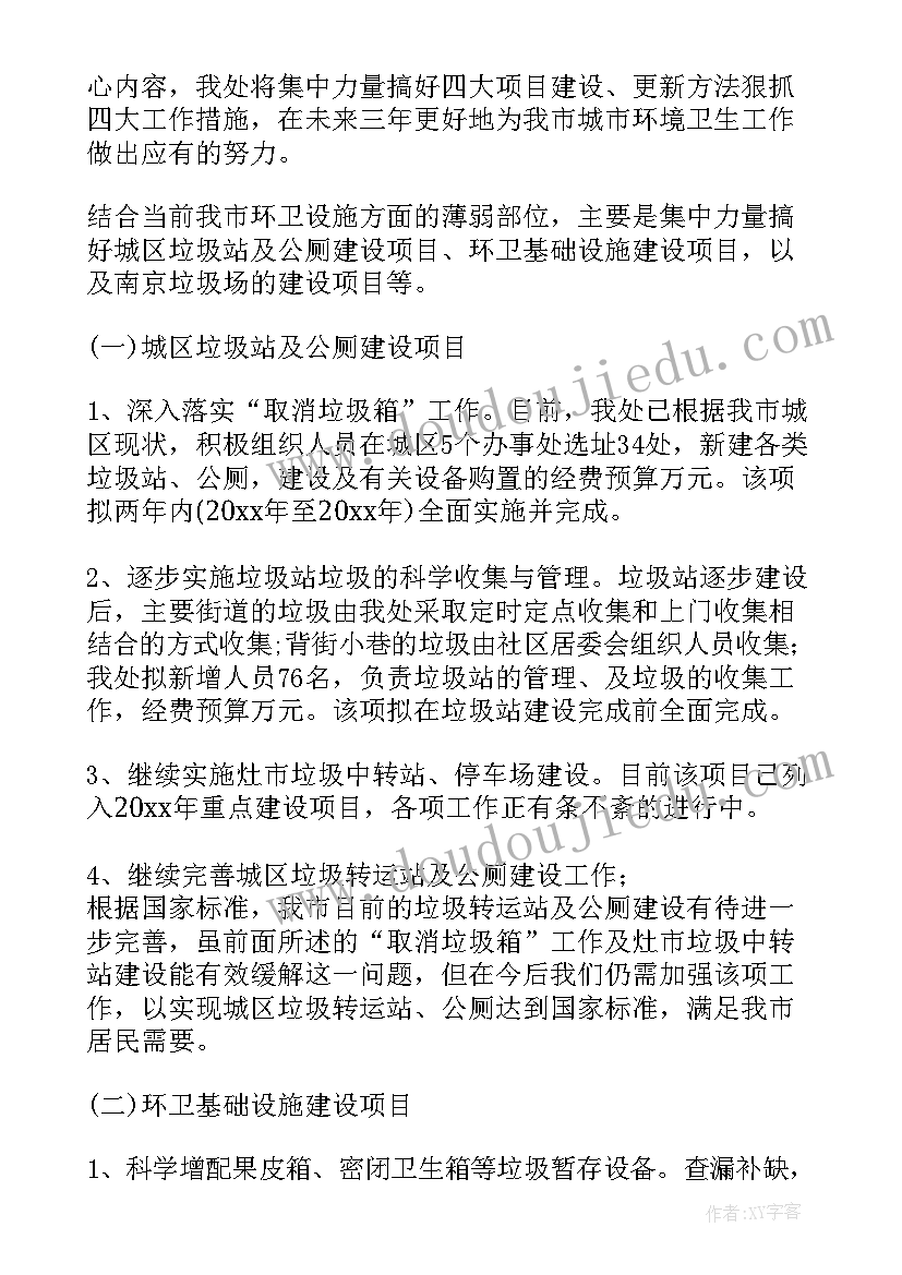 最新环保工作目标和计划 办公室环保工作计划和目标(精选5篇)