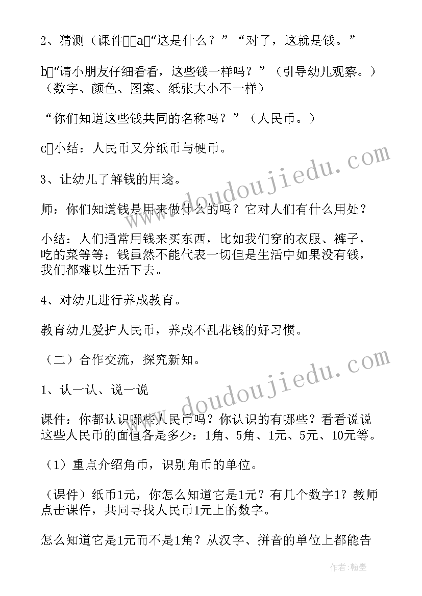 2023年大班社会认识小学教学反思(精选6篇)