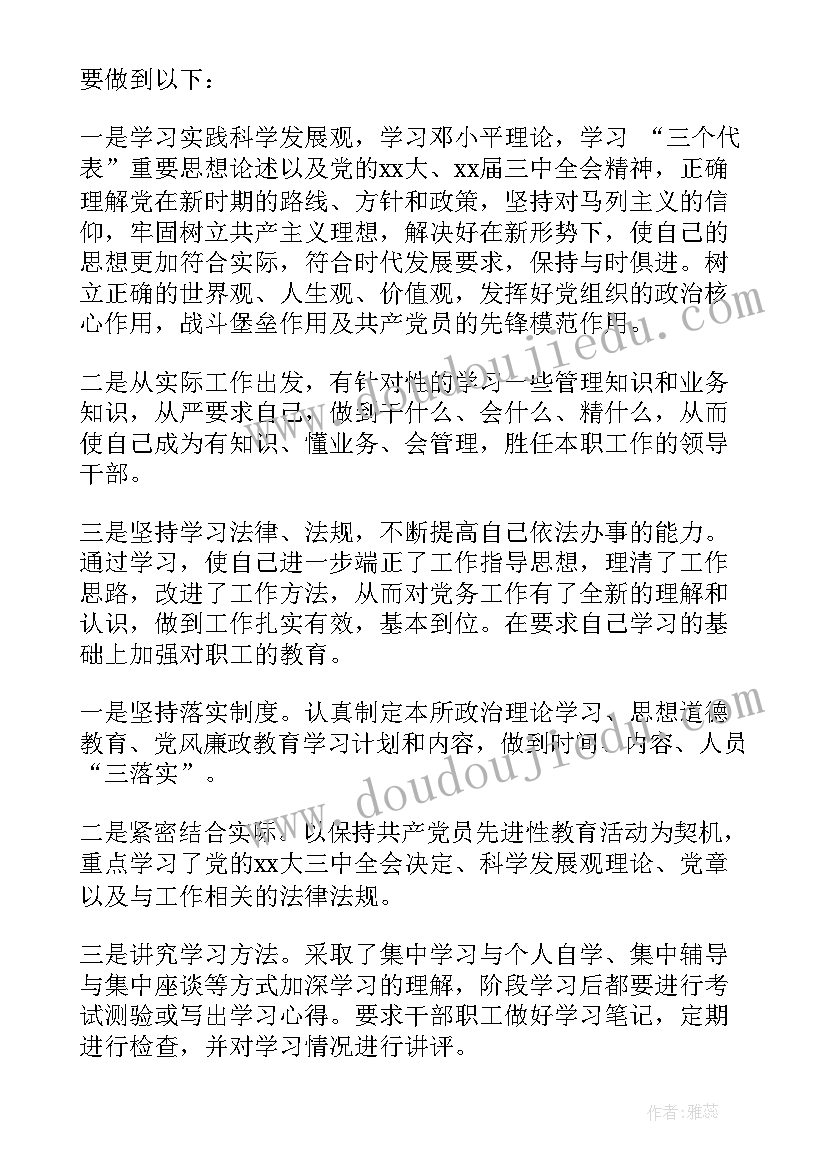 团支部书记工作总结(汇总7篇)