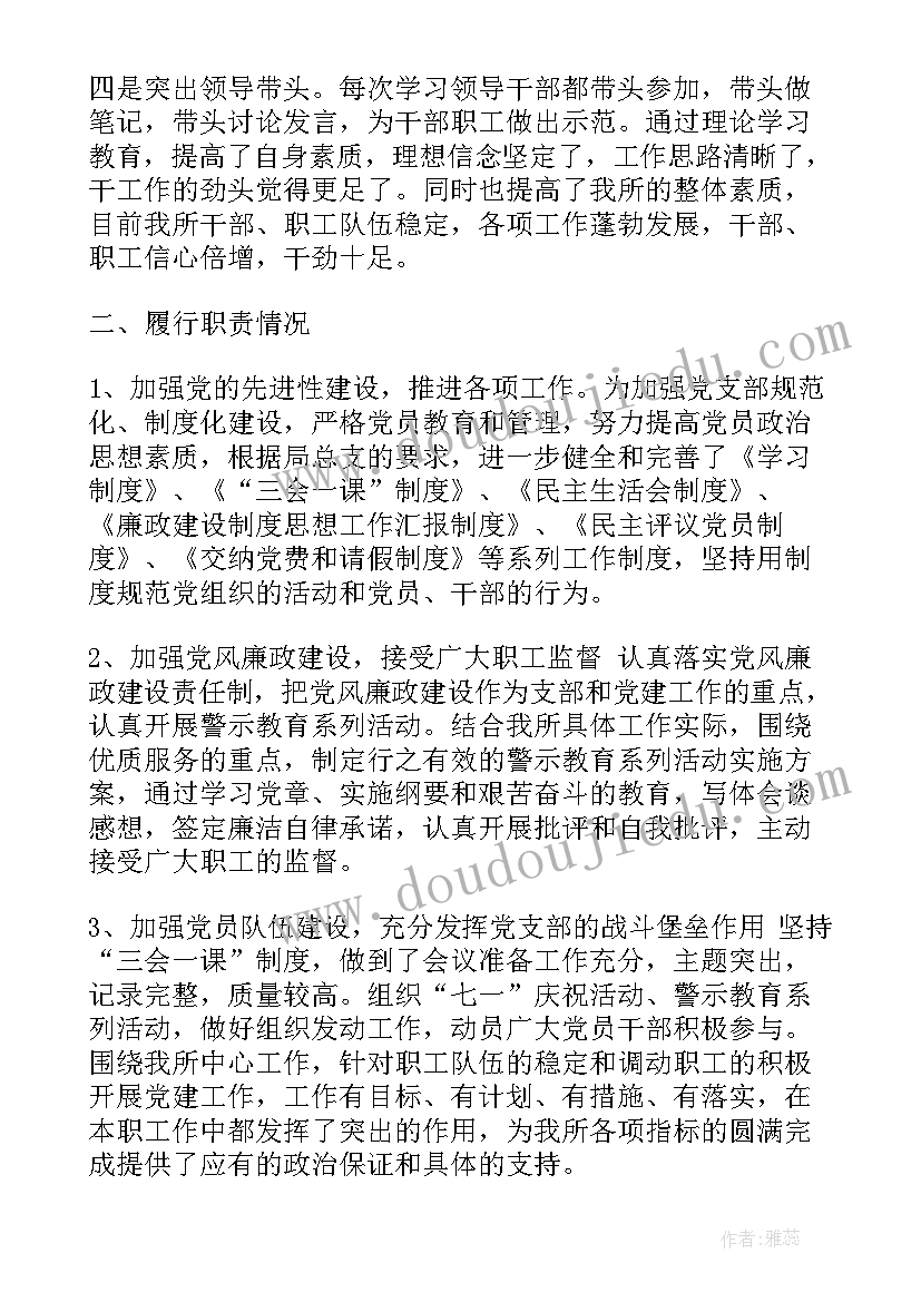 团支部书记工作总结(汇总7篇)