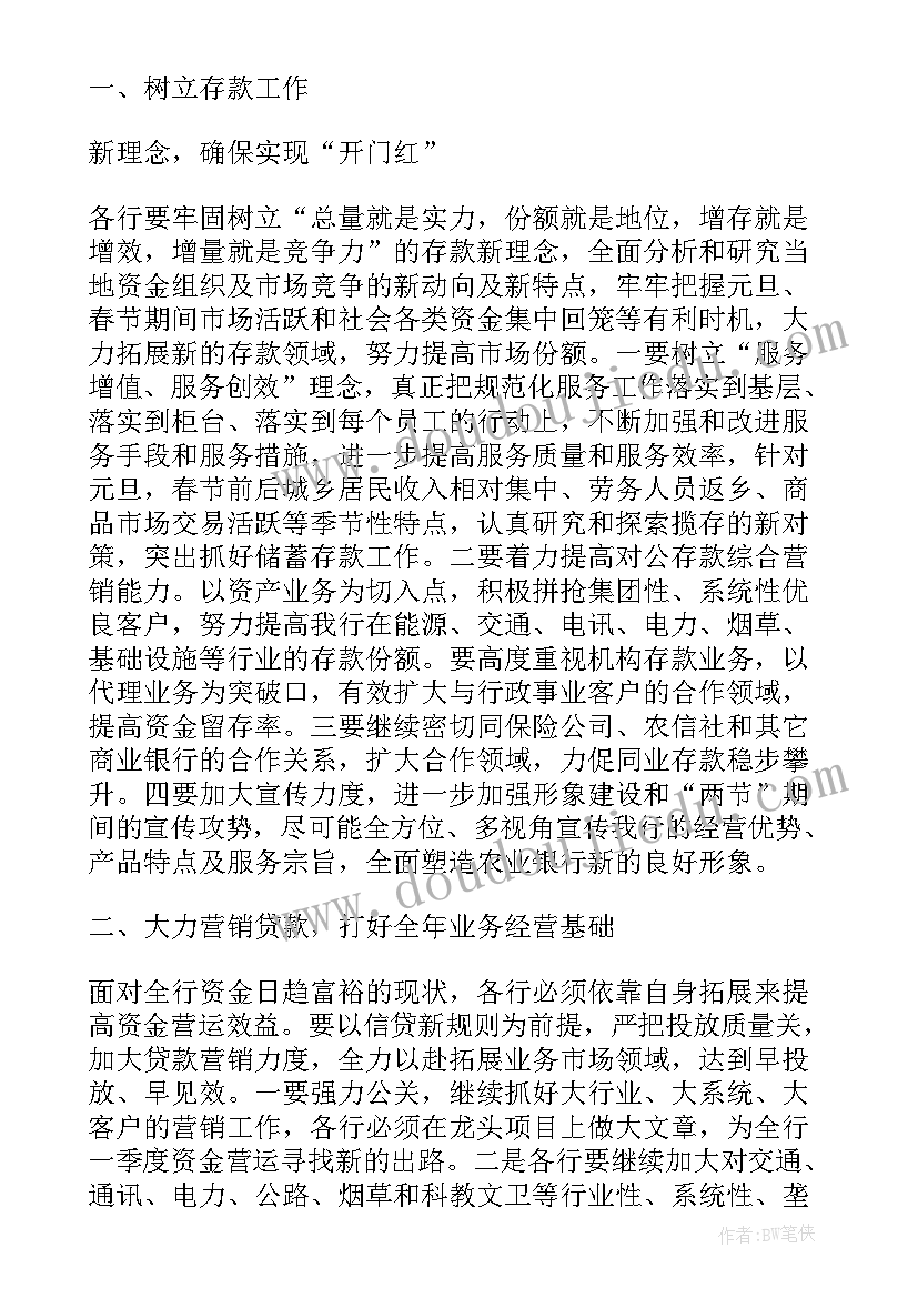 2023年电商季度销售目标计划书(优秀5篇)