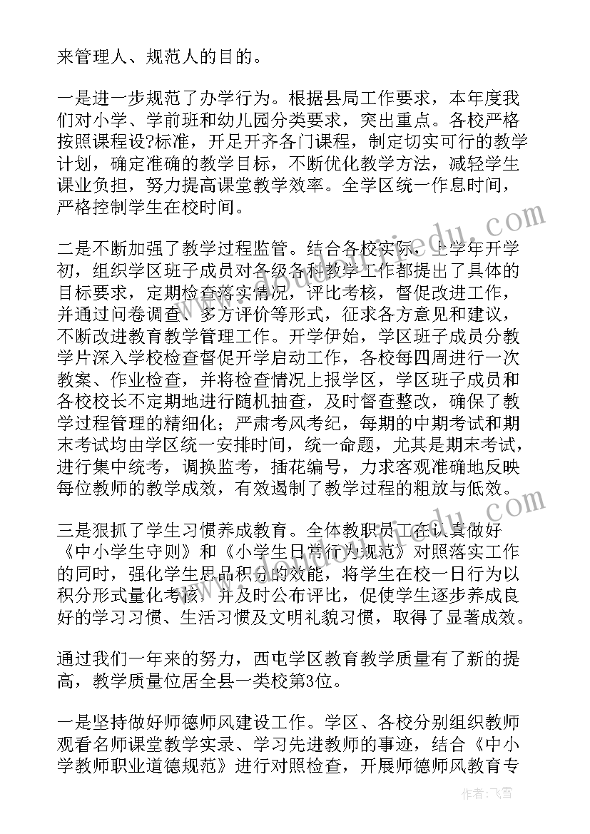 2023年五一假期校长对教师讲话稿(优秀5篇)