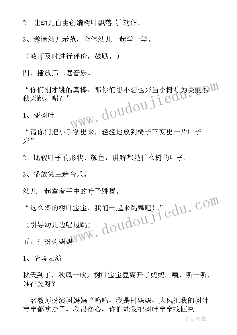 中班艺术刷牙歌教案反思 幼儿园中班艺术领域教案及反思(精选5篇)