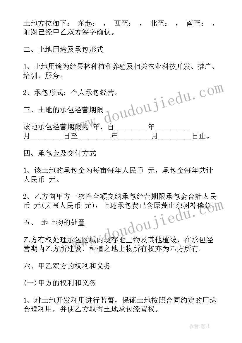 2023年农户承包土地经营权合同 农村土地承包合同(精选9篇)