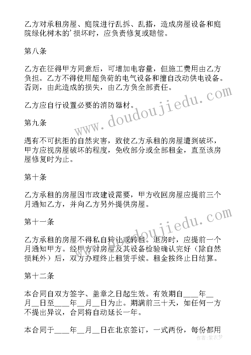 最新医用厂房办公楼租赁合同 厂房办公楼租赁合同(汇总5篇)