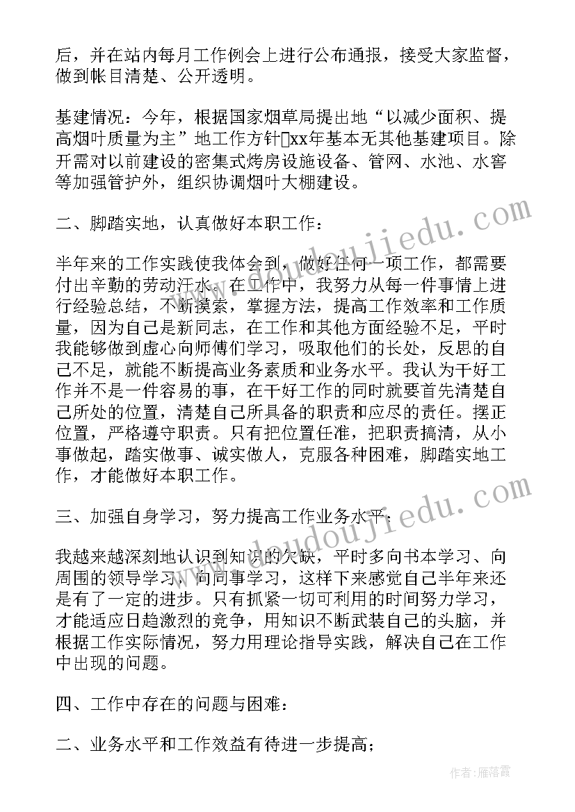 最新档案管理半年工作总结(汇总5篇)