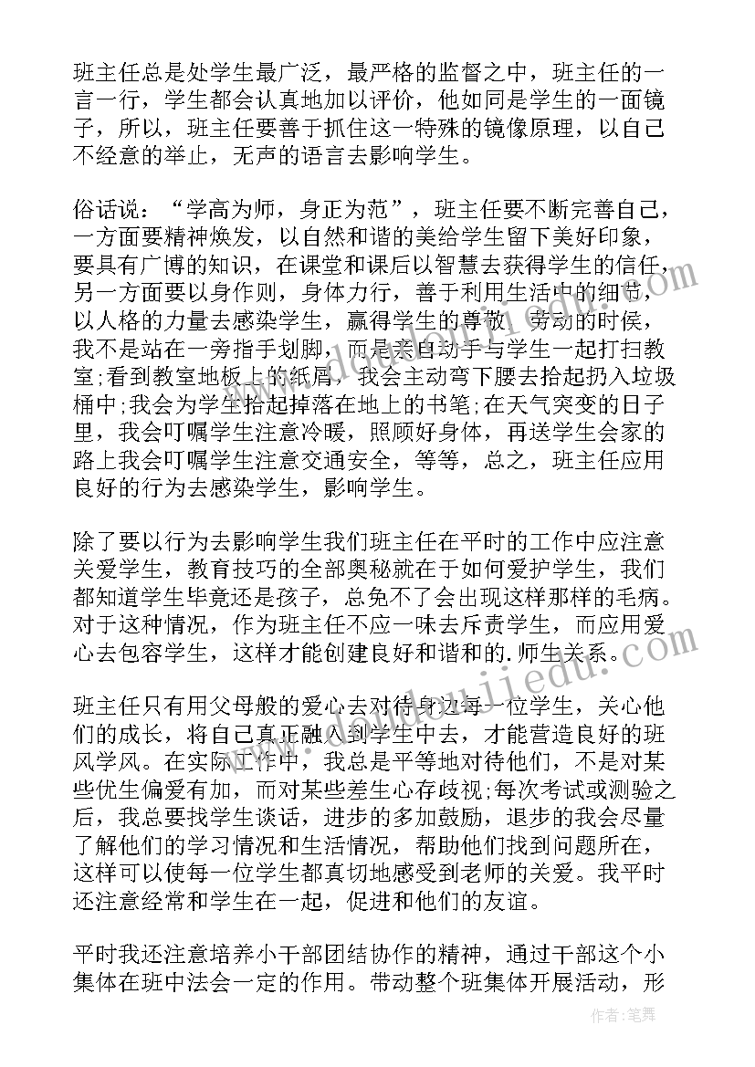 2023年大班班主任期末工作总结第一学期(大全6篇)