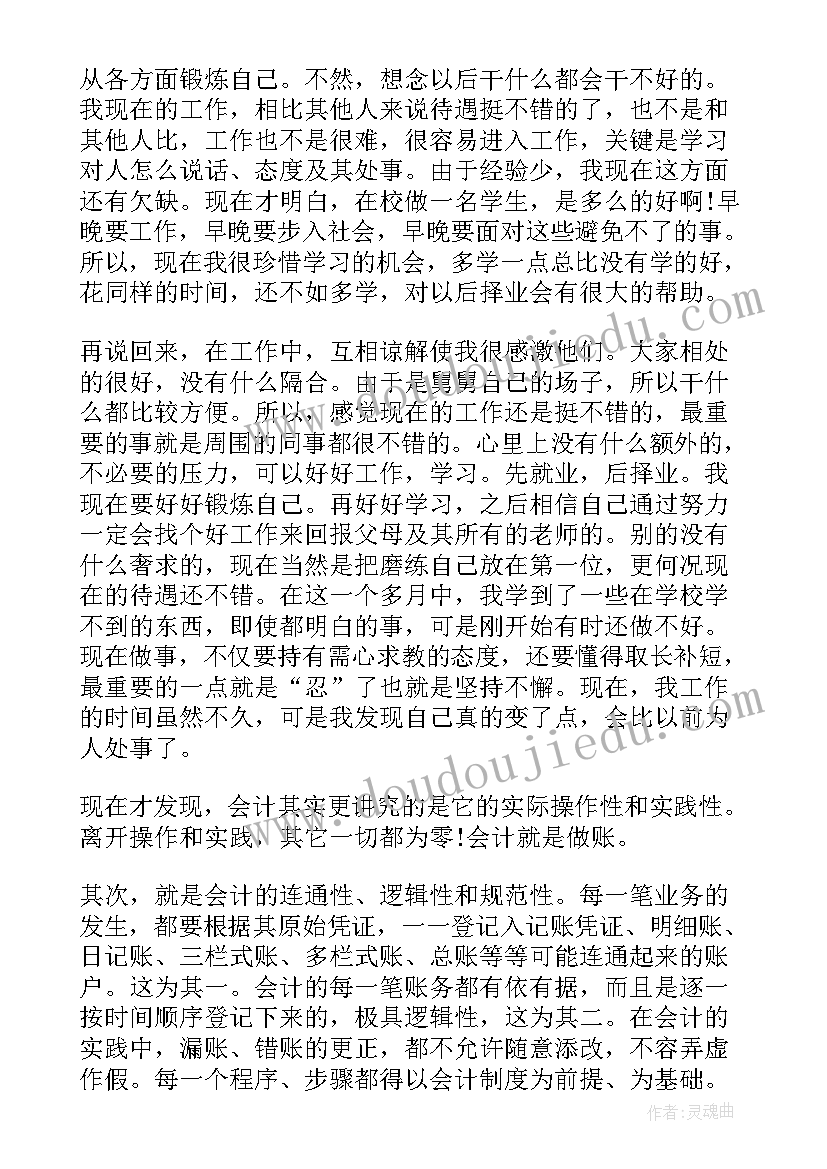 2023年大一学生的暑假实践报告 中学生的暑假实践报告(实用9篇)