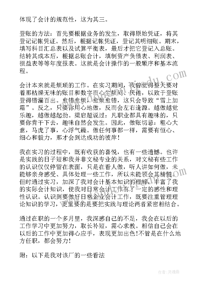 2023年大一学生的暑假实践报告 中学生的暑假实践报告(实用9篇)