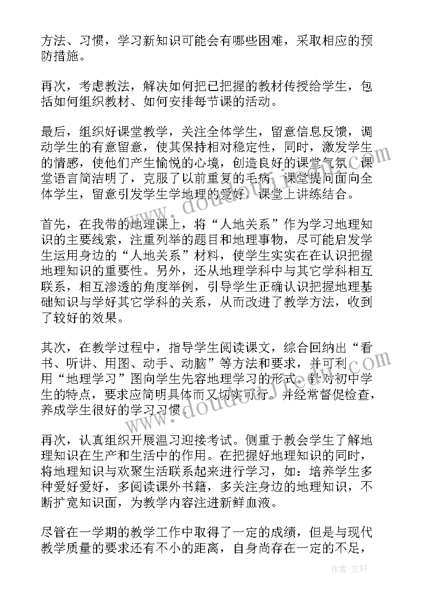 2023年初中第二学期学校教学处总结发言(汇总5篇)