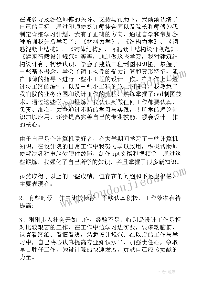 2023年电力设计院 电力设计院的实习总结(精选5篇)