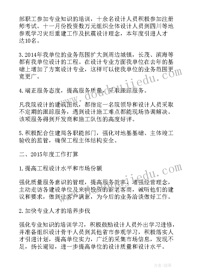 2023年电力设计院 电力设计院的实习总结(精选5篇)