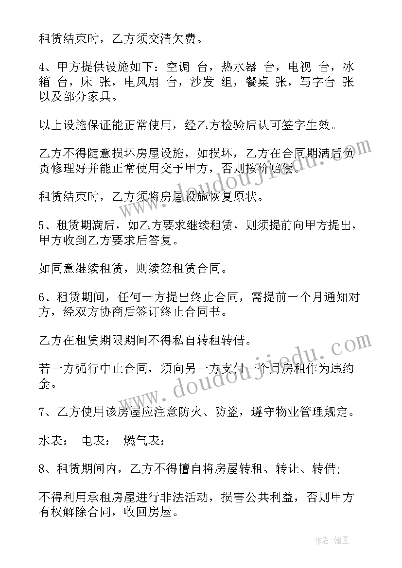 2023年深圳公寓能办租赁合同么(汇总5篇)